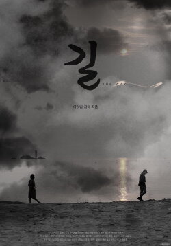Way (2020) Way (2020)