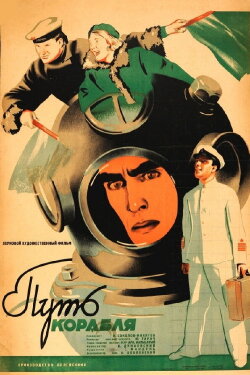 Way of the Ship (1935) Way of the Ship (1935)