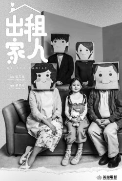 We Are Family (2024) We Are Family (2024)
