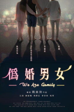 We Are Gamily (2017) We Are Gamily (2017)