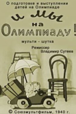 We Are Going to the Olympic Games Too! (1940) We Are Going to the Olympic Games Too! (1940)