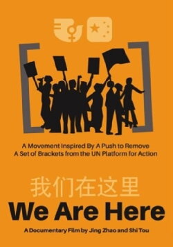 We Are Here (2016)