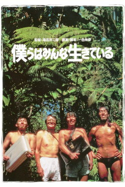 We Are Not Alone (1993) We Are Not Alone (1993)