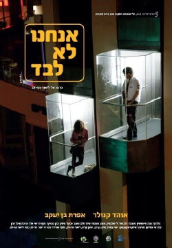 We Are Not Alone (2012) We Are Not Alone (2012)