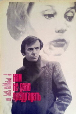 We Cannot Predict... (1985)