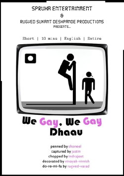 We Gay We Gay Dhaau (2012) We Gay We Gay Dhaau (2012)
