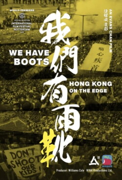 We Have Boots (2020)