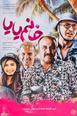 We Like You Miss Yaya (2018) We Like You Miss Yaya (2018)