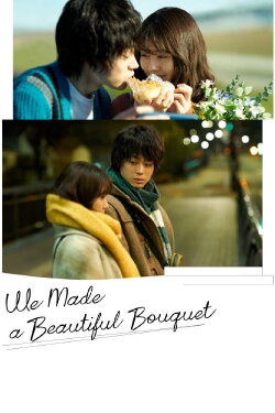 We Made a Beautiful Bouquet (2021) We Made a Beautiful Bouquet (2021)