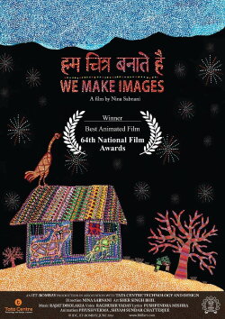 We make Images (2016) We make Images (2016)