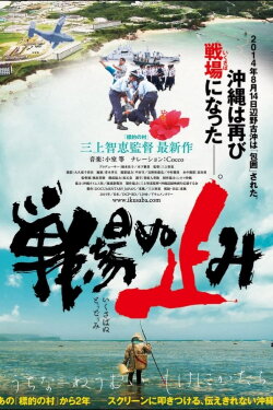 We Shall Overcome (2015)