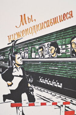 We, the Undersigned (1981) We, the Undersigned (1981)