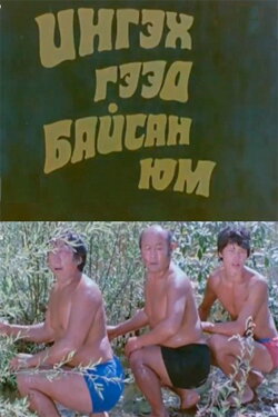We Were Asking For It (1983)
