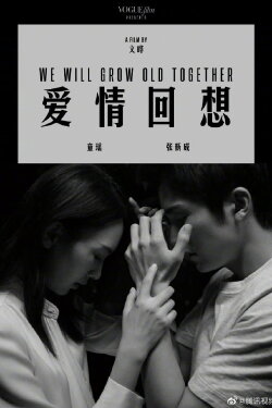 We Will Grow Old Together (2022) We Will Grow Old Together (2022)