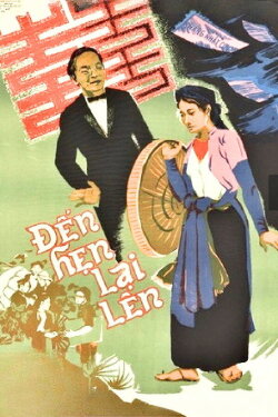 We Will Meet Again (1974)