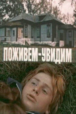 We Will See (1985)