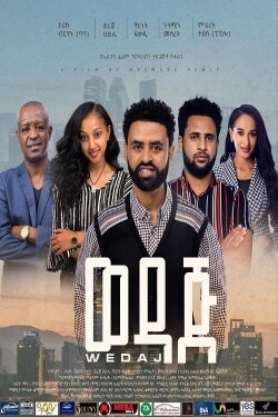 Wedaj (ወዳጅ) (2023) Wedaj (ወዳጅ) (2023)