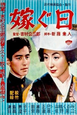 Wedding Day (1956)