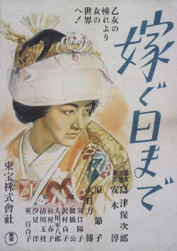 Wedding Day (1940)
