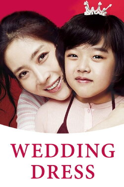 Wedding Dress (2010) Wedding Dress (2010)
