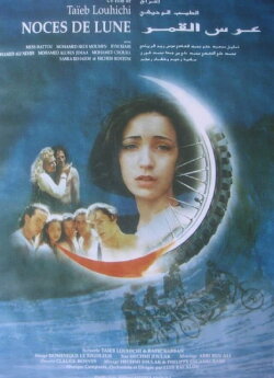 Wedding of the Moon (1998)