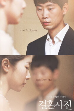 Wedding Picture (2021) Wedding Picture (2021)