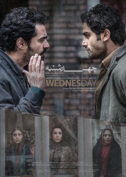 Wednesday (2016)