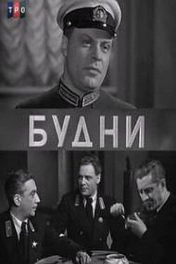 Weekdays (1940) Weekdays (1940)