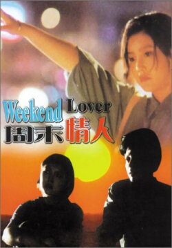 Weekend Lover (1995) Weekend Lover (1995)