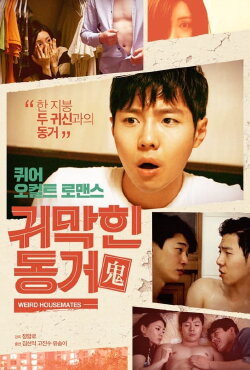Weird Housemates (2017) Weird Housemates (2017)