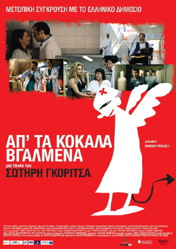 Welcome to 'All Saints (2011) Welcome to 'All Saints (2011)