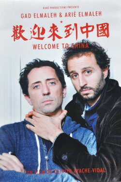 Welcome to China (2013) Welcome to China (2013)