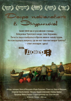 Welcome to Enurmino! (2008)