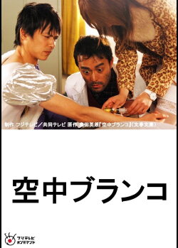 Welcome to Irabu's Office (2005) Welcome to Irabu's Office (2005)