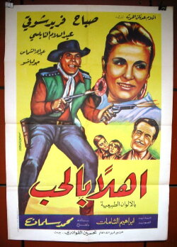 Welcome to Love (1968) Welcome to Love (1968)