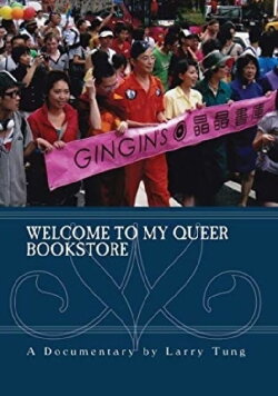 Welcome to My Queer Bookstore (2009) Welcome to My Queer Bookstore (2009)