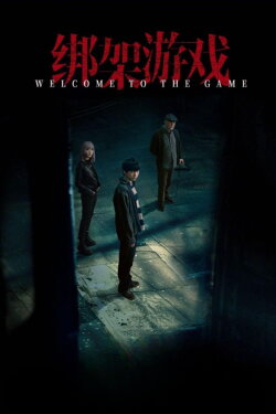 Welcome to the Game (2024) Welcome to the Game (2024)