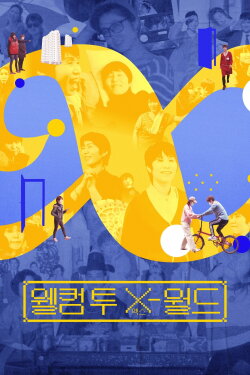 Welcome to X-world (2020) Welcome to X-world (2020)