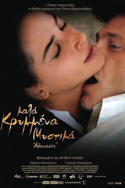 Well Kept Secrets: Athanasia (2008) Well Kept Secrets: Athanasia (2008)