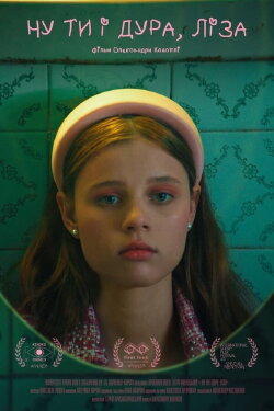 Well You Are a Fool Lisa (2021) Well You Are a Fool Lisa (2021)