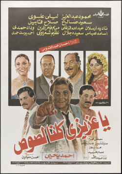 We're All Thieves, My Dear (1989) We're All Thieves, My Dear (1989)