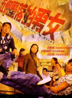 We’re Not the Worst (2003) We’re Not the Worst (2003)