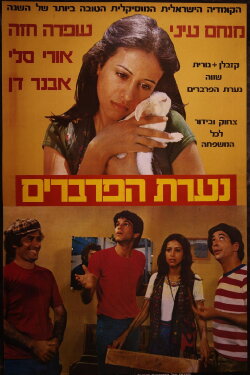 West Side Girl (1979) West Side Girl (1979)