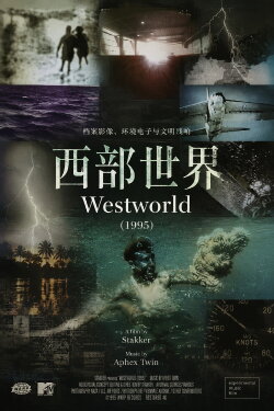 Westworld (1995)
