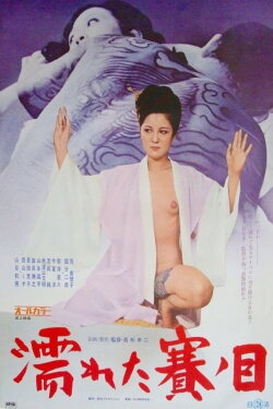 Wet Dice (1974) Wet Dice (1974)
