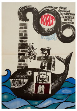 Whale (1970) Whale (1970)