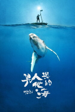 Whale Island (2021) Whale Island (2021)