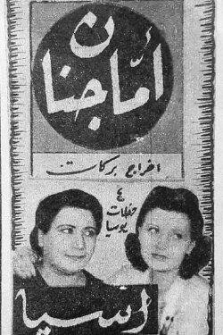 What a madness (1943)