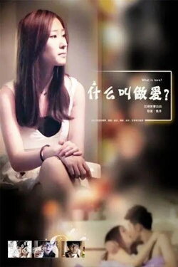 What Is love (2013)