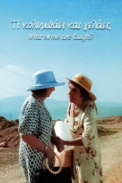 What swims and laughs? (2003) What swims and laughs? (2003)